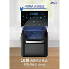 將圖片載入圖庫檢視器 JNC 氣炸焗爐 12L 空氣炸鍋, 炸鍋, 焗爐
