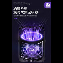 將圖片載入圖庫檢視器 Speed 仿生體感發熱多重誘捕滅蚊器