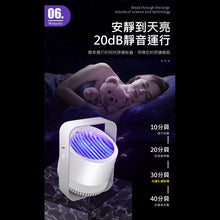 將圖片載入圖庫檢視器 Speed 仿生體感發熱多重誘捕滅蚊器