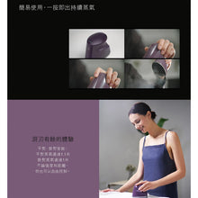 將圖片載入圖庫檢視器 JNC 世界首創-納米蒸氣熨斗