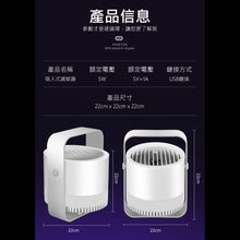 將圖片載入圖庫檢視器 Speed 仿生體感發熱多重誘捕滅蚊器