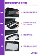 將圖片載入圖庫檢視器 JNC 氣炸焗爐 12L 空氣炸鍋, 炸鍋, 焗爐