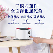 將圖片載入圖庫檢視器 小米有品 A3空氣净化器 - 充電家用桌面負離子- 小型便携除塵器-煙味甲醛