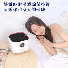 將圖片載入圖庫檢視器 小米有品 A3空氣净化器 - 充電家用桌面負離子- 小型便携除塵器-煙味甲醛