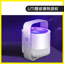 將圖片載入圖庫檢視器 Speed 仿生體感發熱多重誘捕滅蚊器