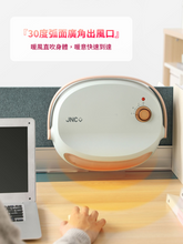 將圖片載入圖庫檢視器 JNC IPX2 移動浴室寶