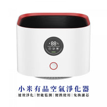 將圖片載入圖庫檢視器 小米有品 A3空氣净化器 - 充電家用桌面負離子- 小型便携除塵器-煙味甲醛