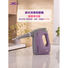 將圖片載入圖庫檢視器 JNC 納米消毒殺菌機【送小米有品 空氣净化器】