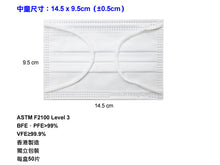 將圖片載入圖庫檢視器 Wellman 惠民口罩 (中童50片)