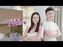 將影片載入圖庫檢視器並播放,JNC 納米消毒殺菌機【送小米有品 空氣净化器】