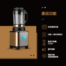 將圖片載入圖庫檢視器 JNC 【送刀具+砧板】歐洲式設計 - 旋風式破壁養生機