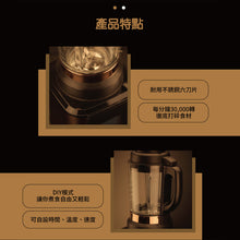 將圖片載入圖庫檢視器 JNC 【送刀具+砧板】歐洲式設計 - 旋風式破壁養生機