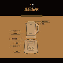 將圖片載入圖庫檢視器 JNC 【送刀具+砧板】歐洲式設計 - 旋風式破壁養生機