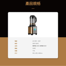 將圖片載入圖庫檢視器 JNC 【送刀具+砧板】歐洲式設計 - 旋風式破壁養生機