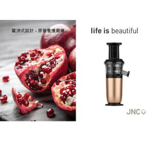 將圖片載入圖庫檢視器 JNC 歐洲式設計 原營養慢磨機
