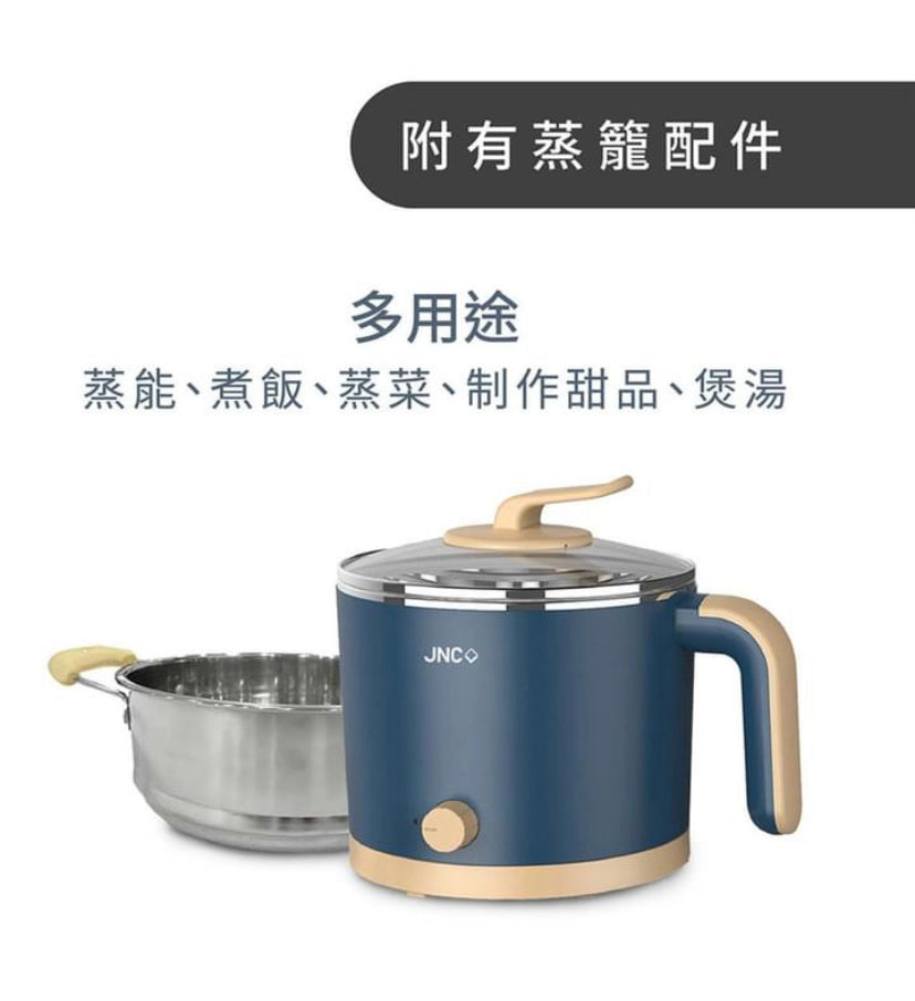 JNC 不銹鋼萬用煮食煲 1.2L 連蒸籠